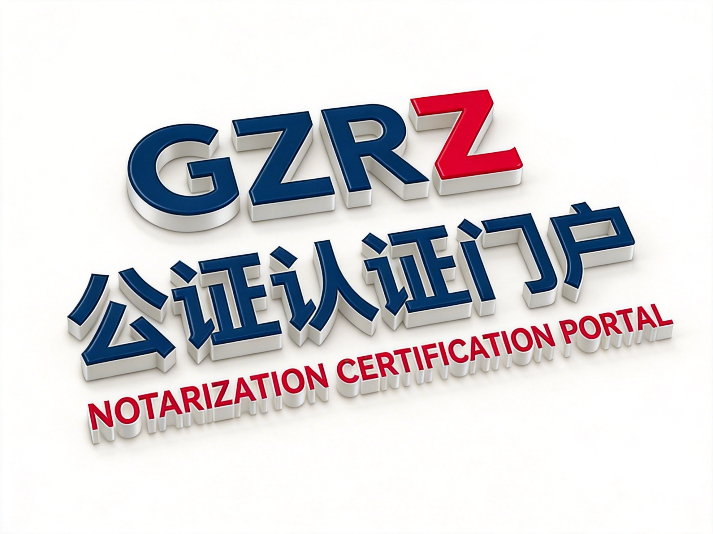 赋强公证房产买卖材料清单，一文掌握全部要点！